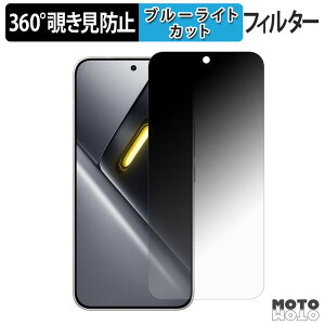 �y�|�C���g2�{�z 360�x �`�����h�~ �t�B���� Xiaomi POCO X8 Pro Max �ی�t�B���� �u���[���C�g�J�b�g ���{��