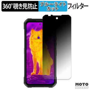 360�x �`�����h�~ �t�B���� OUKITEL WP61 5G / WP61 Ultra 5G / WP61 Plus 5G / WP61 Ti 5G �ی�t�B���� �u���[���C�g�J�b�g ���{��