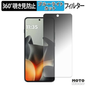 360�x �`�����h�~ �t�B���� Motorola edge 70 max �O���[�o���� �ی�t�B���� �u���[���C�g�J�b�g ���{��