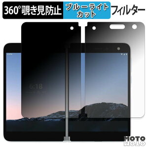 360�x �`�����h�~ �t�B���� Microsoft Surface Duo ��1���� ( 2��ʃZ�b�g ) �ی�t�B���� �u���[���C�g�J�b�g ���{��