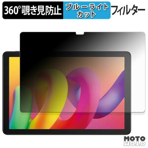 360�x �̂������h�~ �t�B���� TCL TAB 10L �u���[���C�g�J�b�g �t�B���� ���{��