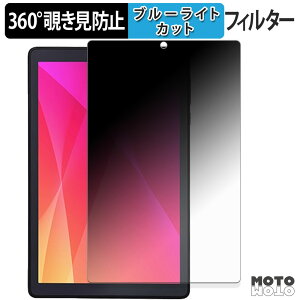 360�x �̂������h�~ �t�B���� LUCA Tablet 8�C���` TE082M2N1-B �u���[���C�g�J�b�g �t�B���� ���{��