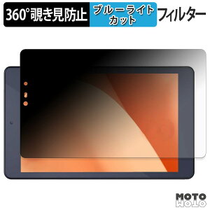 360�x �̂������h�~ �t�B���� �A�C���X�I�[���} LUCA Tablet 8�C���` TM083M4V1-B / AZTM083M4-AZ1B �u���[���C�g�J�b�g �t�B���� ���{��