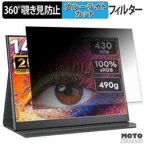 360�x �̂������h�~ �t�B���� Upperizon 14�C���` ���o�C�����j�^�[ Z-14Q �u���[���C�g�J�b�g �t�B���� ���{��