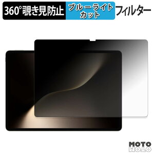 �y�|�C���g2�{�z 360�x �̂������h�~ �t�B���� HONOR MagicPad 3 / MagicPad 3 Pro ( 13.3�C���` ) �u���[���C�g�J�b�g �t�B���� ���{��