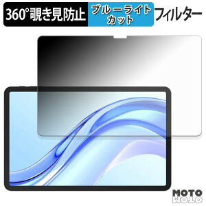 �y�|�C���g2�{�z 360�x �̂������h�~ �t�B���� DOOGEE Tab E3+ �u���[���C�g�J�b�g �t�B���� ���{��