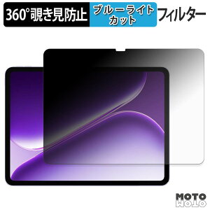 360�x �̂������h�~ �t�B���� OnePlus Pad Go 2 �O���[�o���� �u���[���C�g�J�b�g �t�B���� ���{��