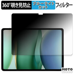 �y�|�C���g2�{�z 360�x �̂������h�~ �t�B���� Blackview MEGA 12 �u���[���C�g�J�b�g �t�B���� ���{��