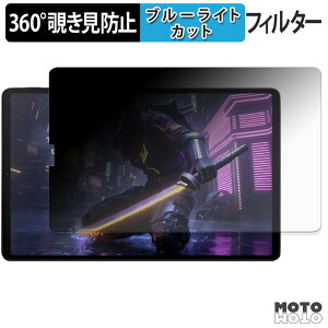 360�x �̂������h�~ �t�B���� Black Shark Gaming Tablet ( BSG1 ) �u���[���C�g�J�b�g �t�B���� ���{��