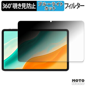 360�x �̂������h�~ �t�B���� DOOGEE Tab G6 Pro �u���[���C�g�J�b�g �t�B���� ���{��