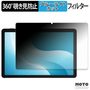 360�x �̂������h�~ �t�B���� DOOGEE AORLYM P10 �u���[���C�g�J�b�g �t�B���� ���{��