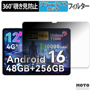 �y�|�C���g2�{�z 360�x �̂������h�~ �t�B���� BESTTAB T60 �u���[���C�g�J�b�g �t�B���� ���{��