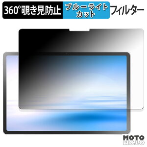 360�x �̂������h�~ �t�B���� NEC LAVIE Tab EX ( 11.1�^���C�h 2026�N�t���f�� ) �u���[���C�g�J�b�g �t�B���� ���{��