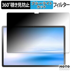 �y�|�C���g2�{�z 360�x �̂������h�~ �t�B���� NEC LAVIE Tab T12N T1275/LAS ( 12.1�^ 2026�N�t���f�� ) �u���[���C�g�J�b�g �t�B���� ���{��
