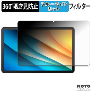 �y�y�V�X�[�p�[SALE �|�C���g2�{�z 360�x �̂������h�~ �t�B���� aiwa tab AS12 �u���[���C�g�J�b�g �t�B���� ���{��