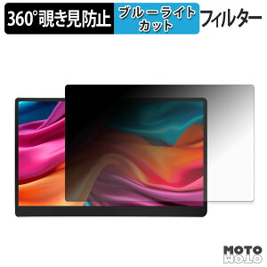 360�x �̂������h�~ �t�B���� JAPANNEXT JN-MD-IPS140UHDR-T ( �^�b�`�p�l�����ڃ��f�� ) �u���[���C�g�J�b�g �t�B���� ���{��