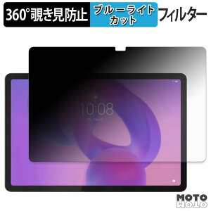 360�x �̂������h�~ �t�B���� Lenovo Tab K11 Gen 2 �u���[���C�g�J�b�g �t�B���� ���{��