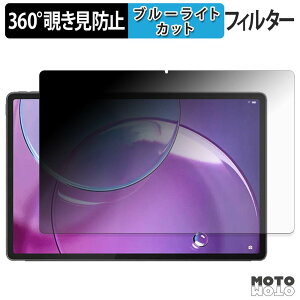 360�x �̂������h�~ �t�B���� Lenovo Idea Tab Pro Gen 2 ( 13�C���` ) �u���[���C�g�J�b�g �t�B���� ���{��