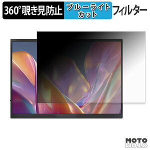 360�x �̂������h�~ �t�B���� JAPANNEXT JN-MD-iET105FP / JN-MD-IPST105FP �u���[���C�g�J�b�g �t�B���� ���{��