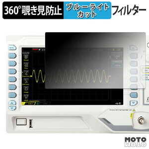 360�x �̂������h�~ �t�B���� RIGOL DS1000Z-E �V���[�Y ( DS1202Z-E / DS1102Z-E ) �u���[���C�g�J�b�g �t�B���� ���{��