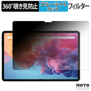 360�x �̂������h�~ �t�B���� ALLDOCUBE iPlay70 Pad Pro ( 12.1�C���` ) �u���[���C�g�J�b�g �t�B���� ���{��