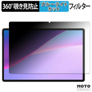 360�x �̂������h�~ �t�B���� Lenovo Xiaoxin Pro 13 / Pro GT 13 �u���[���C�g�J�b�g �t�B���� ���{��
