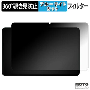 360�x �̂������h�~ �t�B���� DOOGEE AORLYM P12 Pro / POCKAM P12 Pro �u���[���C�g�J�b�g �t�B���� ���{��