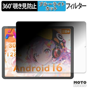 360�x �̂������h�~ �t�B���� Moxalc MK-AD-116 �u���[���C�g�J�b�g �t�B���� ���{��