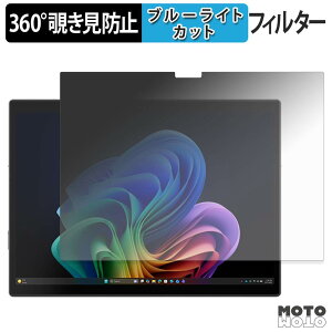 360�x �̂������h�~ �t�B���� Lenovo ThinkPad X13 Detachable Gen 1 �u���[���C�g�J�b�g �t�B���� ���{��