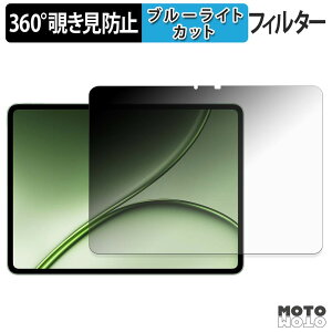 �y8/11 1:59�� �|�C���g2�{�z 360�x �̂������h�~ �t�B���� OnePlus Pad 4 �u���[���C�g�J�b�g �t�B���� ���{��