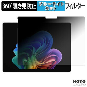 360�x �̂������h�~ �t�B���� Microsoft Surface Pro 13�C���` ( ��12���� ) �u���[���C�g�J�b�g �t�B���� ���{��