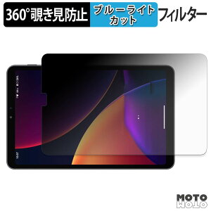 360�x �̂������h�~ �t�B���� ALLDOCUBE iPlay 80 mini Pro �u���[���C�g�J�b�g �t�B���� ���{��
