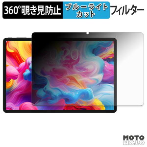 360�x �̂������h�~ �t�B���� TECLAST M50T �u���[���C�g�J�b�g �t�B���� ���{��
