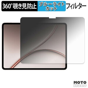 360�x �̂������h�~ �t�B���� OnePlus Pad 3 Pro ������ �u���[���C�g�J�b�g �t�B���� ���{��