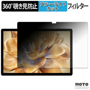 360�x �̂������h�~ �t�B���� BMAX MaxPad I13 �u���[���C�g�J�b�g �t�B���� ���{��