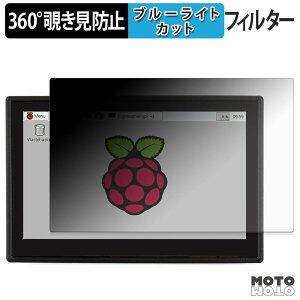 360�x �̂������h�~ �t�B���� Waveshare Raspberry Pi�p4.3�C���` �^�b�`�X�N���[���t�� �u���[���C�g�J�b�g �t�B���� ���{��