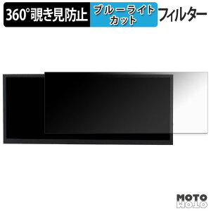 360�x �̂������h�~ �t�B���� VSDISPLAY 12.3�C���`���j�^�[ VS123ZJ2K-T01 �u���[���C�g�J�b�g �t�B���� ���{��