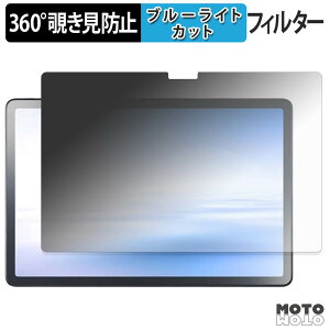 360�x �̂������h�~ �t�B���� NEC LAVIE Tab T11 / T11N ( 11�^���C�h 2026�N�ă��f�� ) �u���[���C�g�J�b�g �t�B���� ���{��