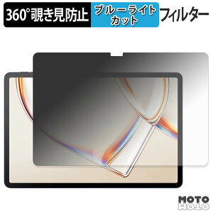 360�x �̂������h�~ �t�B���� TCL TAB A1 / TCL TAB A1 NXTPAPER �u���[���C�g�J�b�g �t�B���� ���{��
