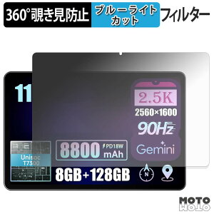 360�x �̂������h�~ �t�B���� ALLDOCUBE iPlay 80E �u���[���C�g�J�b�g �t�B���� ���{��
