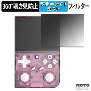 �y�|�C���g2�{�z 360�x �̂������h�~ �t�B���� BATLEXP G350 �u���[���C�g�J�b�g �t�B���� ���{��