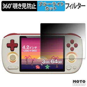 �y�|�C���g2�{�z 360�x �̂������h�~ �t�B���� AYANEO Pocket AIR Mini �u���[���C�g�J�b�g �t�B���� ���{��