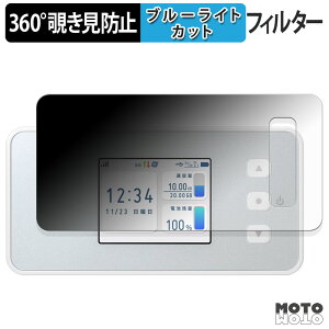 360�x �̂������h�~ �t�B���� docomo Aterm CM51FD �u���[���C�g�J�b�g �t�B���� ���{��