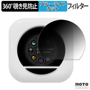360�x �̂������h�~ �t�B���� ONLYMobile Macaroon3 �u���[���C�g�J�b�g �t�B���� ���{��