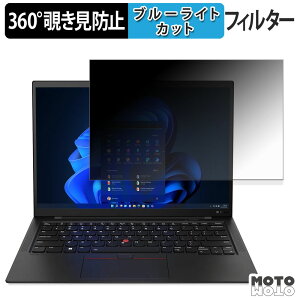 Lenovo ThinkPad X1 Carbon Gen 11 360x `h~ tB vCoV[ tB^[ u[CgJbg