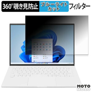 LG gram 14Z90RU-GP51J / 14Z90RU-GA53J 360x `h~ tB vCoV[ tB^[ u[CgJbg