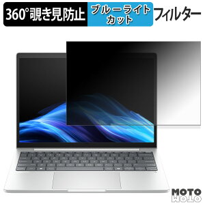 �y�y�V�X�[�p�[SALE �|�C���g2�{�z HP EliteBook 8 G1a 13 360�x �`�����h�~ �t�B���� �v���C�o�V�[ �t�B���^�[ �u���[���C�g�J�b�g
