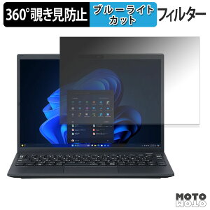NEC VersaPro J UltraLite �^�C�vVN ( VN-M ) 13.3�^ 360�x �`�����h�~ �t�B���� �v���C�o�V�[ �t�B���^�[ �u���[���C�g�J�b�g