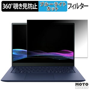 �y�|�C���g2�{�z dynabook R �V���[�Y ( 2025�N�ă��f�� ) 360�x �`�����h�~ �t�B���� �v���C�o�V�[ �t�B���^�[ �u���[���C�g�J�b�g