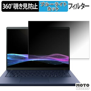 dynabook XA74/VY 360�x �`�����h�~ �t�B���� �v���C�o�V�[ �t�B���^�[ �u���[���C�g�J�b�g